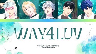 [THAI SUB] 'WAY 4 LUV' | PLAVE | Color Coded Lyrics #พูรินแปลเองง💙💜💖❤️🖤