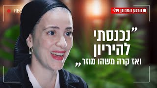 נכנסתי להיריון – ואז קרה משהו מוזר: אושרת מליאנקר על הרגע המכונן בחייה