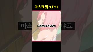 나루토 카카시 마스크의 비밀을 알고싶은 아이들