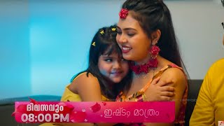 Ishtam Mathram Promo || 01-01-2025 || Episode 112 || Asianet