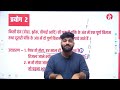 full stop पूर्ण विराम चिह्न samanya hindi mppsc ras uppsc mayank sir hindi