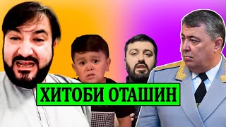 Хитоби сахти Муҳаммадиқболи.С ба хутикҳо фаромуш накунед!