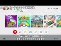 【ポケモンsv】メリットだらけ！！サブアカウントの作成方法を解説！！