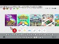 【ポケモンsv】メリットだらけ！！サブアカウントの作成方法を解説！！