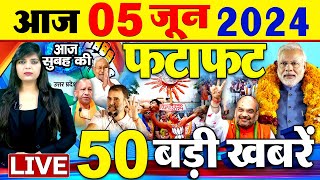 Latest News Updates : आज की बड़ी खबरें  | Today Latest Breaking News | Top Headlines- 05 June 2024