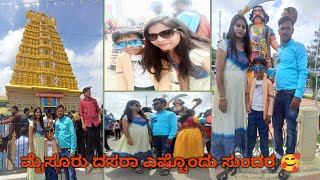 ಮೈಸೂರು ದಸರಾ vlog | ಜಂಬುಸವಾರಿ | ಚಾಮುಂಡೇಶ್ವರಿ ದರ್ಶನ | ದಸರಾ ಲೈಟಿಂಗ್ಸ್ 🥰 @shwethamylar