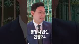 행정사란 무엇인가? 민행24 박준규 대표 행정사 인터뷰