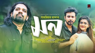 Mon | মন | Sahriar Rafat | Afran Nisho | Tanjin Tisha | Khuji Tomay | Video Song | Song 2019