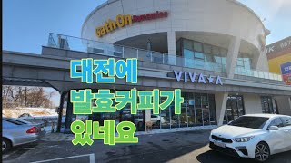 KTN한국방송이 찾아간 발효커피 VIVA*A