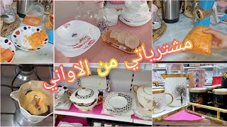 مشترياتي من الاواني 🫖🍶 تدبيرة راح تفيدك وتنفعك بزاف غبيها في عينيك ✅