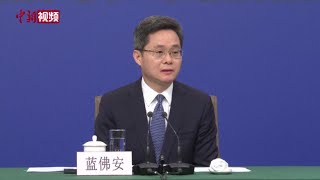 【两会30秒】蓝佛安：党政机关过紧日子不是捂紧钱包不花钱