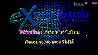 ทดสอบโปรเจคMixcraft 9 Recording Studio +EX +จดหมายจากแนวหน้า ยอดรัก สลักใจ