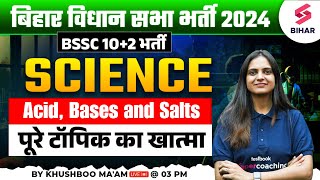 Bihar vidhan Sabha Science Class | Bihar SSC Inter Level  Acid, Bases and Salts | Khushboo Ma'am