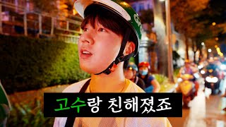 오랜만에 호치민에서 인사드립니다 - 베트남 🇻🇳 EP.1