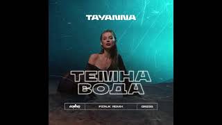 TAYANNA - Темна Вода (Fizruk extended remix)