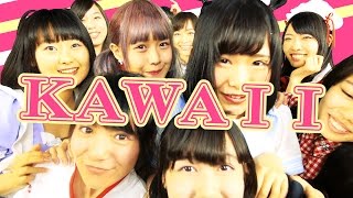 【MV】KAWAII-可愛-（※注意！這是世界上最可愛的一部影片）三原慧悟 Mihara Keigo