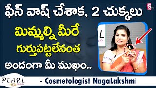Pearl Serum For Face Brightening | Cosmetologist Nagalakshmi About ARM Pearl Beauty Fairness Cream