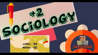 Plus Two Sociology Chapter-04,Part-05/ഹയർസെക്കണ്ടറി ഹ്യുമാനിറ്റീസ് +2 സമൂഹശാസ്ത്രം പാഠം- 04, ഭാഗം-05