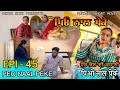 ਪਿਓ ਨਾਲ ਪੇਕੇ - 45 | Peo naal Peke - 45 | Punjabi web series | Being Sikh