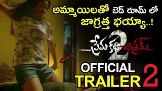 Prema Katha Chitram 2 Movie Official Trailer 2 || upcoming Telugu movies 2019 || Movie Blends