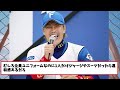 【謎】野球の監督だけ〇〇なのは何故？【なんj反応】