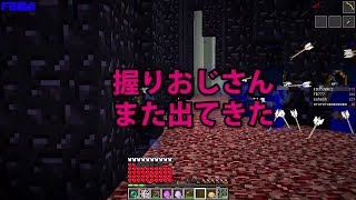 【MSSP切り抜き】日刊マイクラ#816　握りおじさん、また出てきた