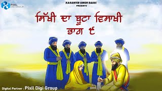 ਸਿੱਖੀ ਦਾ ਬੂਟਾ ਵਿਸਾਖੀ ਭਾਗ ੯ | Karanvir Singh Bassi | Katha Vichar 2024 | Gurbani Vichar 2024