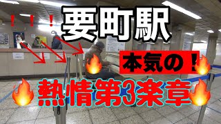 【駅ピアノ】要町駅の素晴らしい音響で熱情第3楽章を激奏したら、お客さんから思わぬ一言❤️