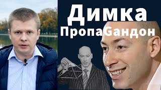 Биография афериста Гордона - слуги олигарха Ахметова