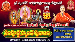 Day - 6/30 Sampoorna Skanda Puranam | By Brahmasri Vaddiparti padmakar Garu | Live From Guntur