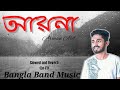 আয়না (Ayna) By Arman Alif | অপরাধী। Slowed & Reverb। Bangla Band Music