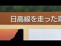 jr北海道の日高本線で引退間近のキハ40「カムイサウルス むかわ竜 復興トレイン」に乗ってみた乗車記