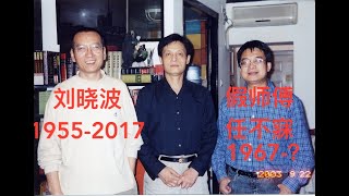 ep134-20210624基督教和谐控制计划-尘埃落定，什么时候假师傅假先知教会卧底傅希秋、任不寐和王怡等人“安息主怀”