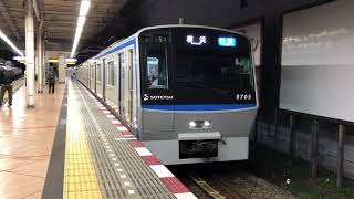 相鉄8000系8705編成二俣川駅発車