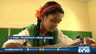 SSLC, HSC, VHSC പരീക്ഷകൾ ഇന്ന്: ഒന്നിച്ചുള്ള പരീക്ഷ ചരിത്രത്തിൽ ആദ്യം