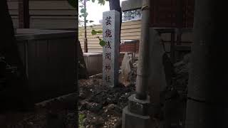 芸能浅間神社　参拝