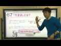 【解説授業】中学英語をもう一度ひとつひとつわかりやすく。67 「不定詞」とは？