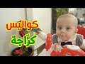 كواليس كرّاجة - جاد وإياد وسند مقداد | طيور الجنة