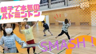 親子でガチのバドミントン！むぎちゃんも参戦！？