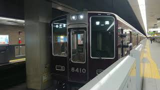 阪急電車 千里線 Osaka Metro 堺筋線 8300系 8410F 発車 堺筋本町駅