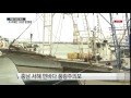 찬홈 북상...충남 서해안 긴장 고조 ytn