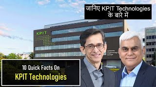 10 Quick Facts On KPIT Technologies | जानिए KPIT Technologies के बारे में