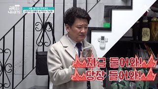 [선공개] ＂내 행복에 아빠가 방해돼＂ 오은영 박사가 아빠에게만 보여주는 충격적인 진실은?  | 요즘 육아 금쪽같은 내새끼 92 회