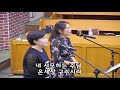 하늘담은교회 특별찬양 주일 특별찬양 이미자a 김영옥c