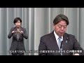 2024年12月24日 火 午前 内閣官房長官 記者会見