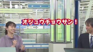 2021年一番印象に残ったレースは？競馬好きコンビがそろってしまい番組中にすげー語りだす【角田奈緒子】