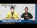 2020.11.23 월 kbs 뉴스특보 10시