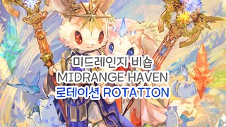 [SHADOWVERSE] 섀도우버스 - 미드레인지 비숍 (Midrange Haven)