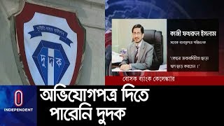 এই ইস্যুতে কথা বলতে বিরক্তি প্রকাশ দুদক চেয়ারম্যানের ।। DDUDOK