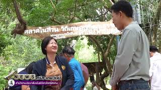 จังหวัดศรีสะเกษจับมือภาครัฐและเอกชนหนุนตลาดท่องเที่ยววัฒนธรรมในสวนชุมชนพอเพียงบนวิถียั่งยืน